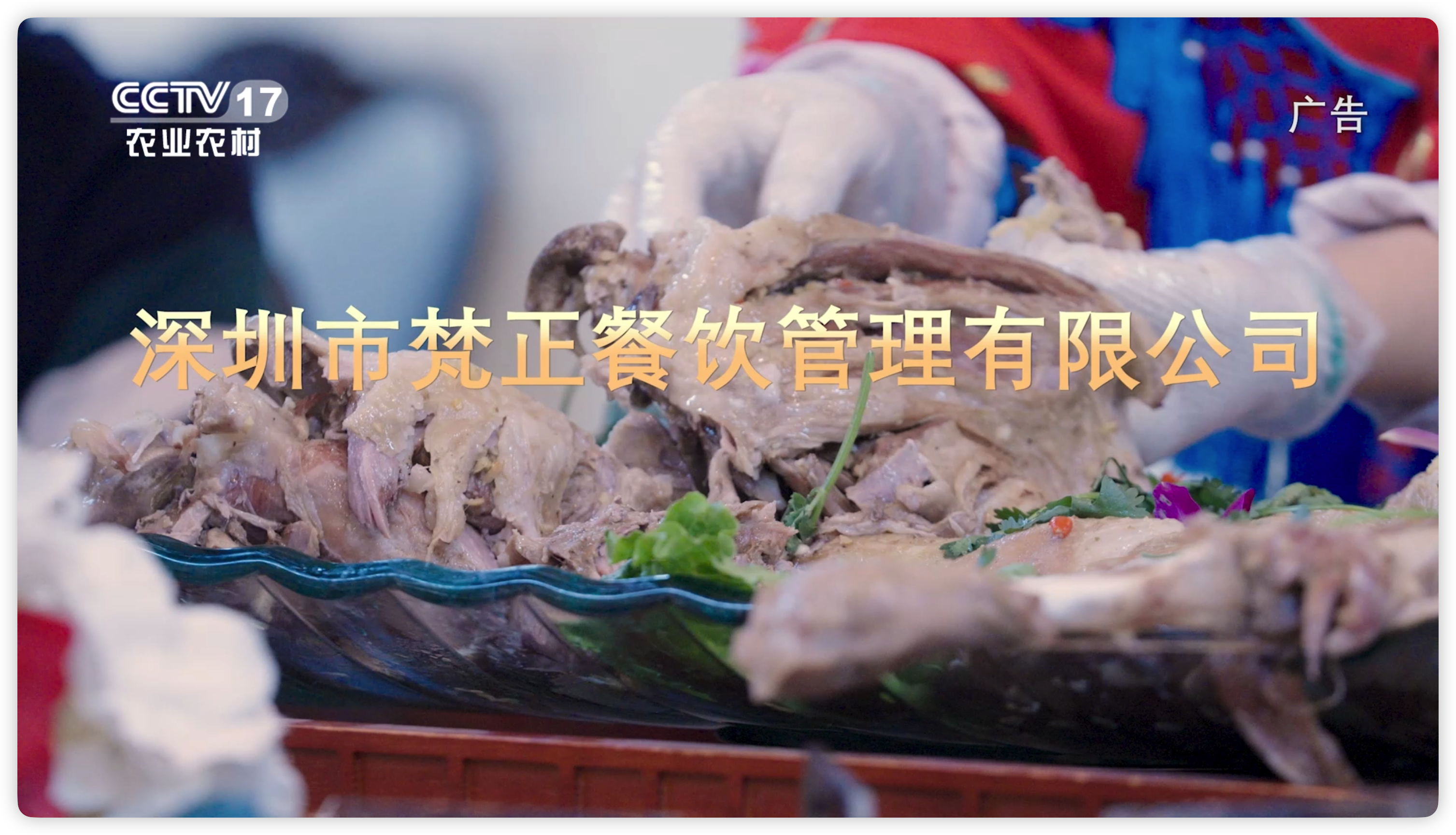 节目回顾《九品西北菜压标》