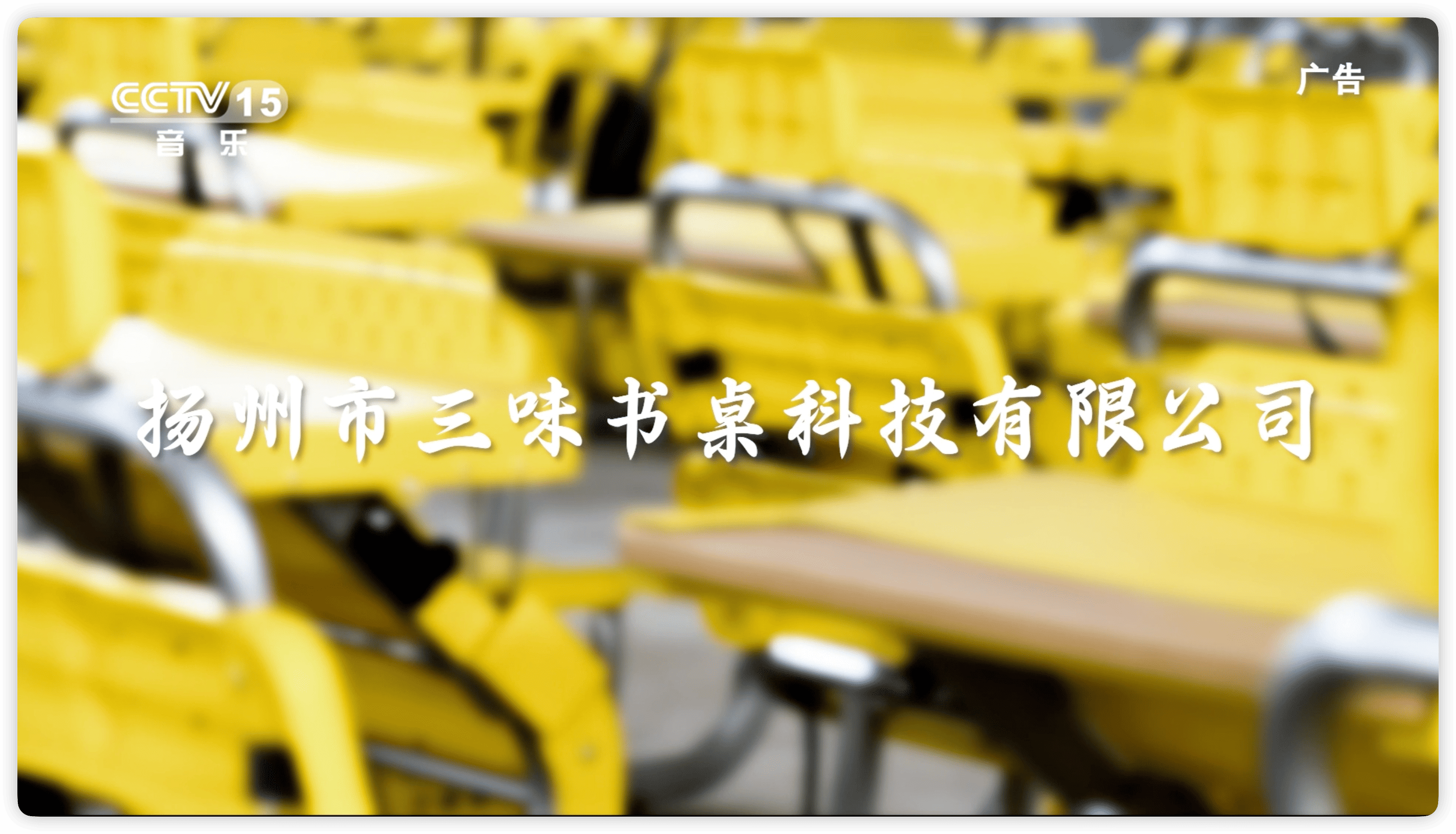 节目回顾《三味书桌课桌椅》