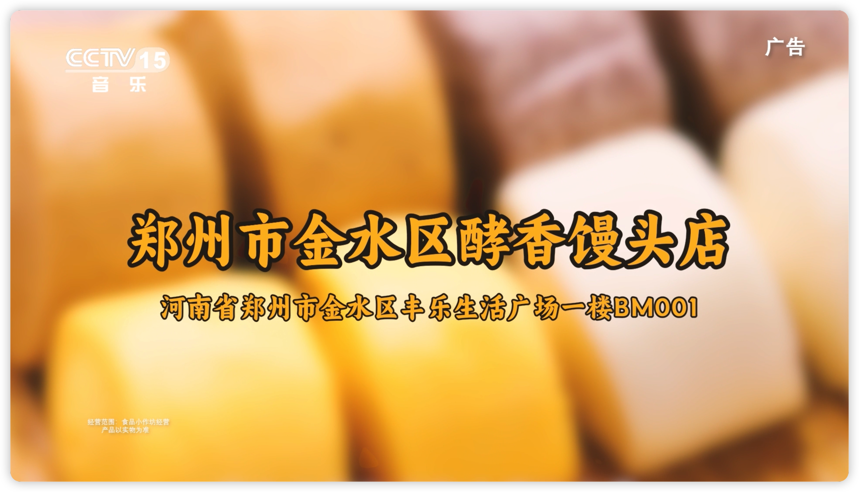 节目回顾《酵香村》