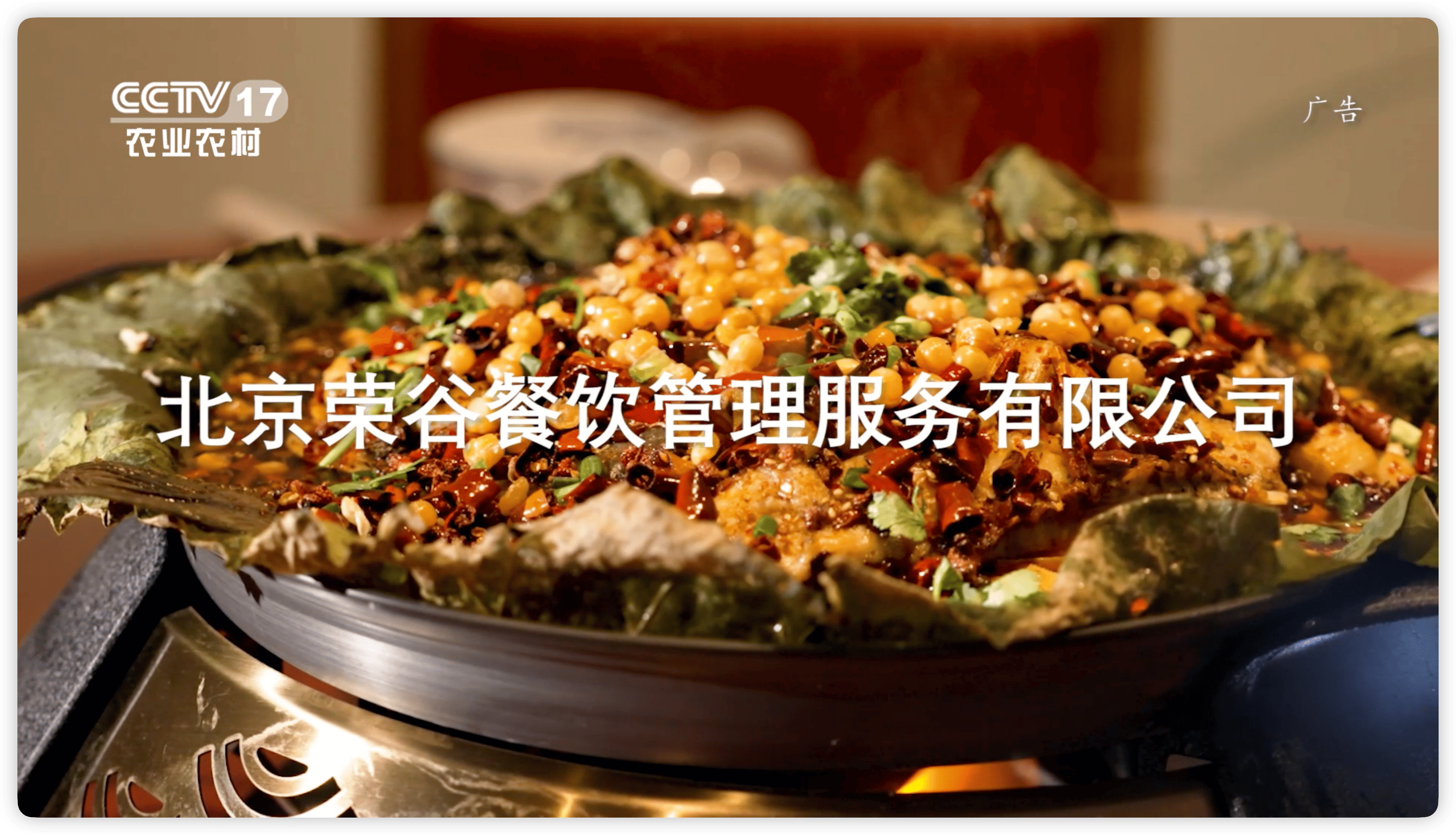 节目回顾《蜀香居》